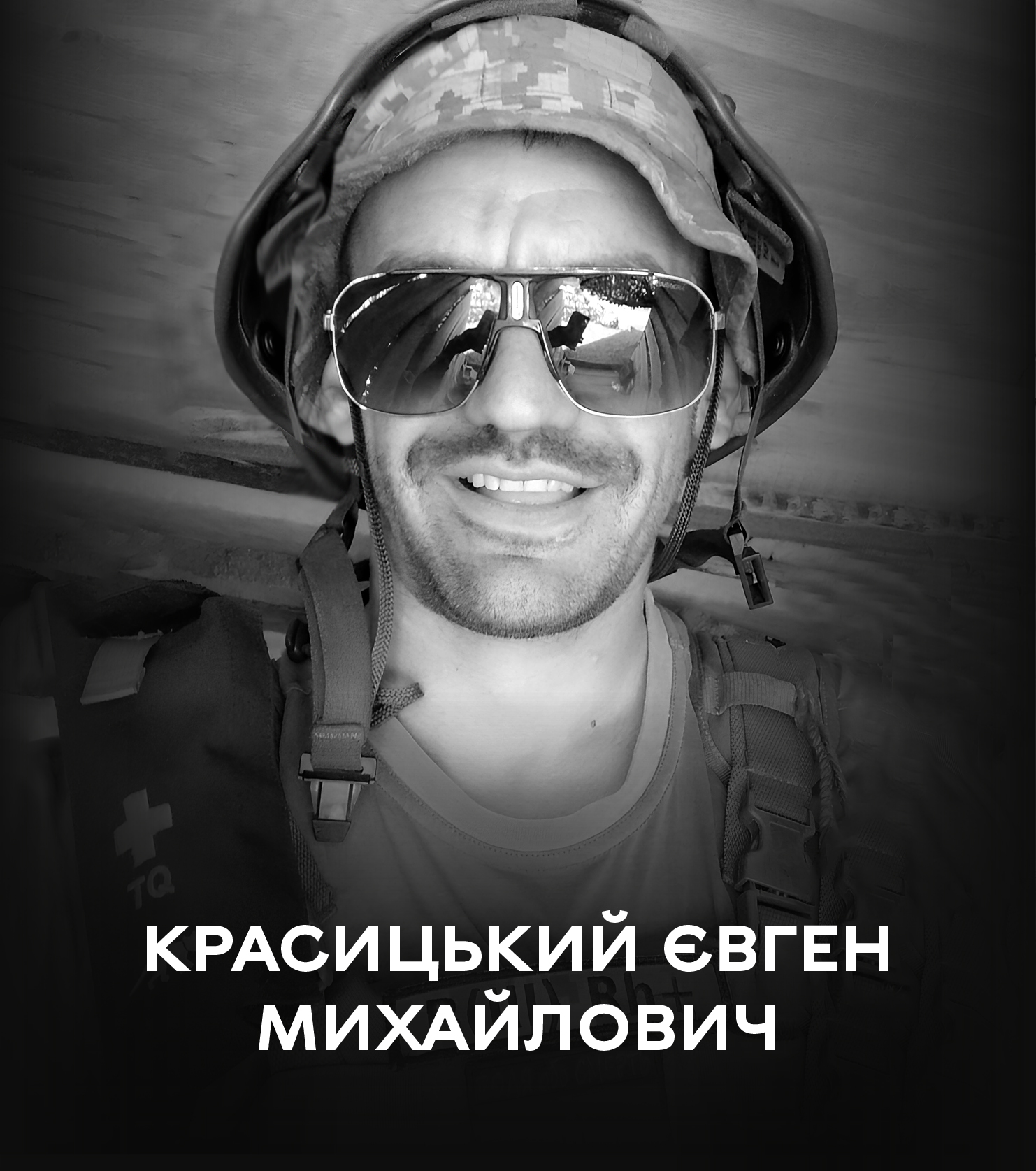 Вінниця 12 грудня проводжає у вічність полеглого оборонця Батьківщини Євгена Красицького 